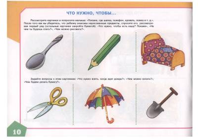 Альбом по развитию речи для самых маленьких Батяева С.